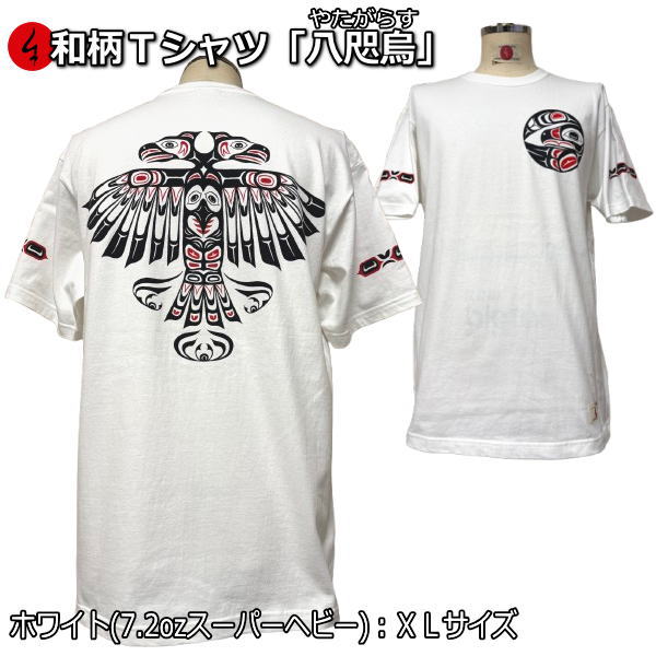 U-Neck - 【楽天スーパーSALE 半額 50%OFFセール】【即配ライトベージュXLサイズ】和柄Tシャツ「八咫烏」（やたがらす）