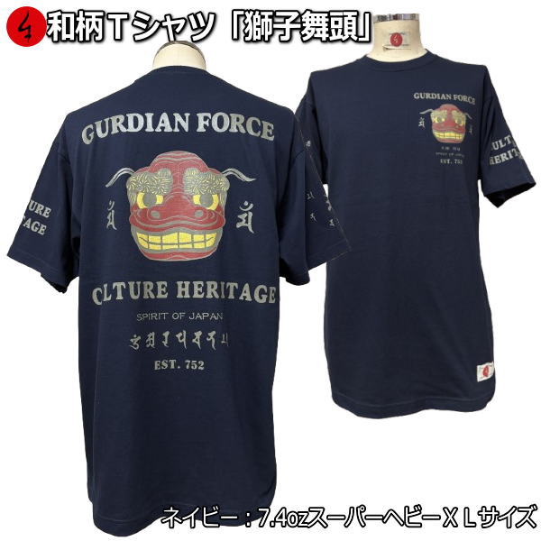 Rakuten - 【即配ネイビーXLサイズ】和柄Tシャツ「獅子舞頭」