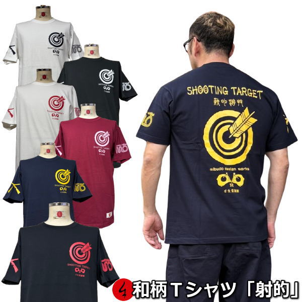 Rakuten - NEW【新作】【30%OFFセール】【最大P47倍】和柄Tシャツ「射的」XS〜4Lサイズ 極厚生地 冬でも着れるTシャツ 半袖 tシャツ アメカジ 日本文化 日本国旗 遊戯 京都 送料無料 メンズ レディース 生地 服 手染 京友禅