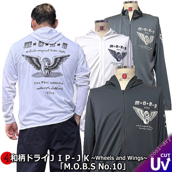 乐天商城 - 【最大P47倍】【25%OFFクーポン対象品】和柄クールドライ冷感 ZIPパーカージャケット「M.O.B.S No.10」(FLYING WHEEL)バイカー アメカジ 京都 長袖 ラッシュガード 送料無料 大きいサイズ 手染 最大5L