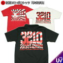 【GW 20%OFFセール】和柄クールドライ冷感ポロシャツ「参弐壱零」送料無料 最大5L 半袖 tシャツ ゴルフ メンズ レディース 大きいサイズ 手染 京都 ...