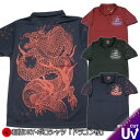 【GW 20%OFFセール】和柄クールドライ冷感ポロシャツ「ドラゴン桜」送料無料 最大5L 半袖 tシャツ ゴルフ メンズ レディース 大きいサイズ 手染 京都...