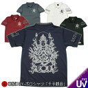 和柄クールドライ冷感ポロシャツ「千手観音」送料無料 最大5L 半袖 tシャツ ゴルフ メンズ レディース 大きいサイズ 手染 京都 仏画