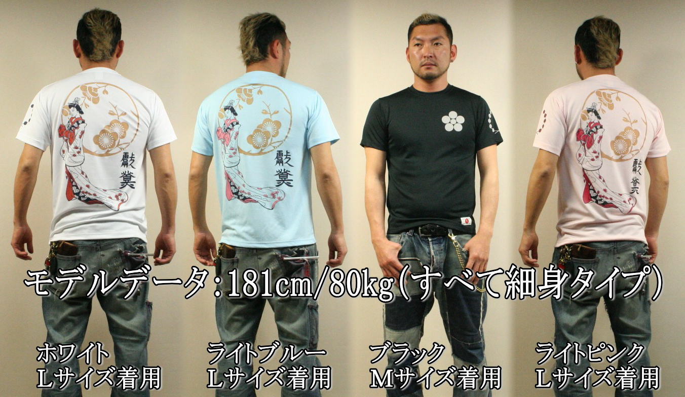 【6/13より 20%OFFクーポン対象品】和柄クールドライ冷感Tシャツ「舞妓」上七軒 か...