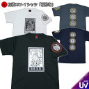 【20%OFFクーポン対象品】和柄クールドライ冷感Tシャツ「福録寿」鶴 七福神 仏画 半袖 tシャツ 送料無料 メンズ レディース 大きいサイズ 手染 京都 最...