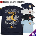 【開店20周年記念 20 OFFクーポン対象品】和柄クールドライ冷感Tシャツ「花鳥風月」アメカジ 福 半袖 tシャツ 送料無料 メンズ レディース 大きいサイズ 手染 京都 最大5L