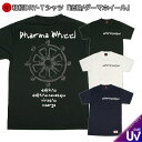 【30%OFFセール】【最大P47倍セール】和柄クールドライ冷感Tシャツ「法輪」アメカジ ダーマホイール 仏画 半袖 tシャツ 送料無料 メンズ レディース 大きいサイズ 手染 京都 最大5L