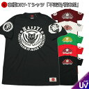 和柄クールドライ冷感Tシャツ「不苦労」旭日旗 梟 アメカジ 福来朗 半袖 tシャツ 送料無料 メンズ レディース 大きいサイズ 手染 京都 最大5L