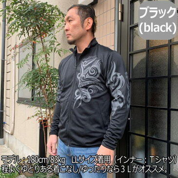 和柄 クールドライ 冷感 ZIP パーカー ジャケット「二つ巴トライバル」アメカジ 家紋 長袖 ラッシュガード 送料無料 メンズ レディース 大きいサイズ 手染 京都 バレンタイン 最大5L