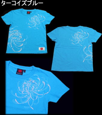 ▼手染め京友禅/和柄Tシャツ「乱菊」(らんぎく/華)【スタンダード/細身/レディースサイズ】【京都/壬生堂/和柄/手染/オリジナル/送料無料/日本】●