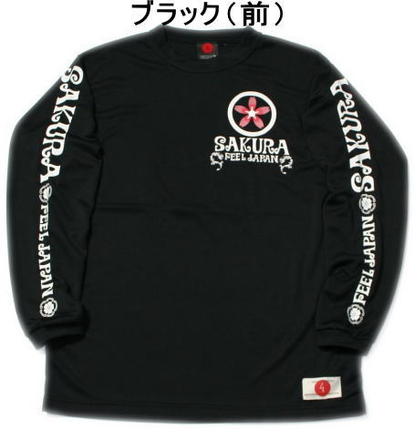 【6/13より 20%OFFクーポン対象品】和柄クールドライ冷感ロンT「SAKURA」桜 華 ア...