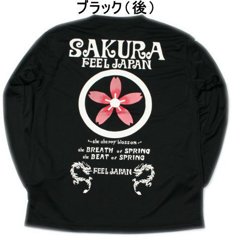 【6/13より 20%OFFクーポン対象品】和柄クールドライ冷感ロンT「SAKURA」桜 華 ア...