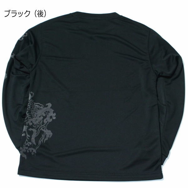 【楽天スーパーSALE 30%OFFセール】【最大P29倍セール】和柄クールドライ 冷感 ロンT「雲 龍」竜 長袖 tシャツ メンズ レディース 大きいサイズ 手染 送料無料 京都 最大5L