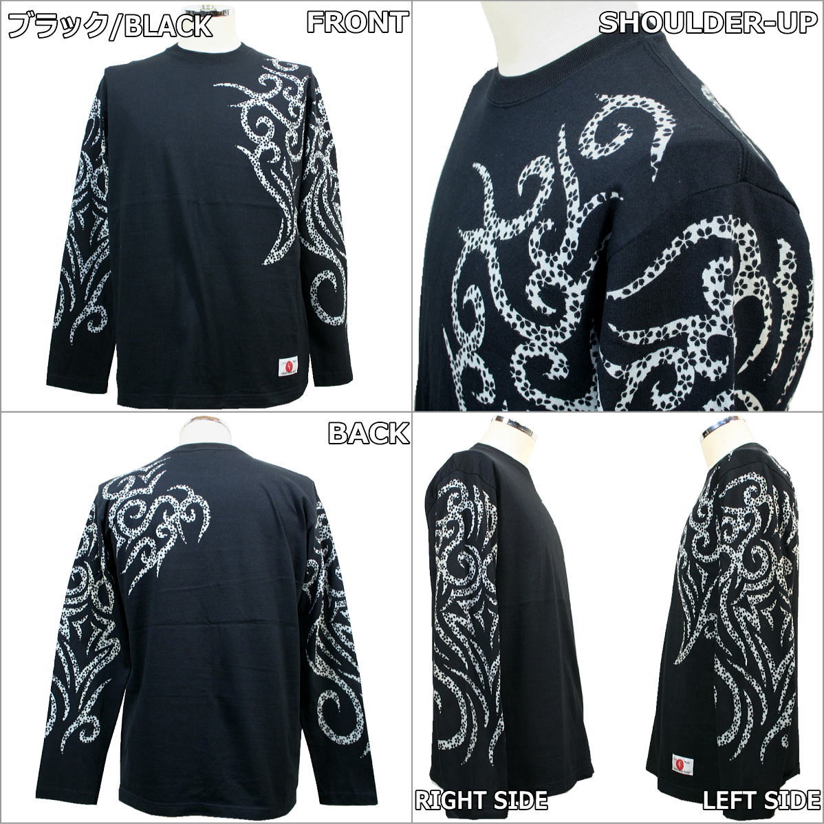 【最大P26倍セール】和柄 ロンT「トライバル 桜」最大3L アメカジ 華 長袖 tシャツ 京都 送料無料 メンズ レディース 大きいサイズ 生地 服 手染 京友禅