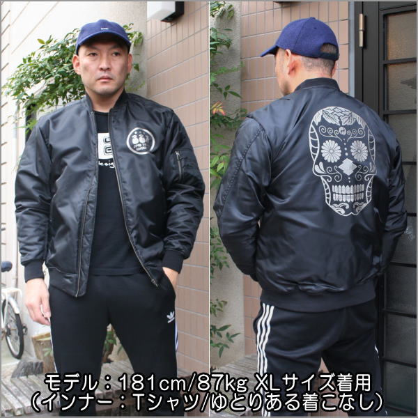 【決算30%OFFセール】【最大P47.5倍】和柄ミリタリー MA-1ジャケット「家紋髑髏」...