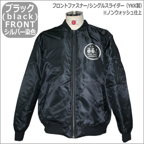 【決算30%OFFセール】【最大P47.5倍】和柄ミリタリー MA-1ジャケット「家紋髑髏」...