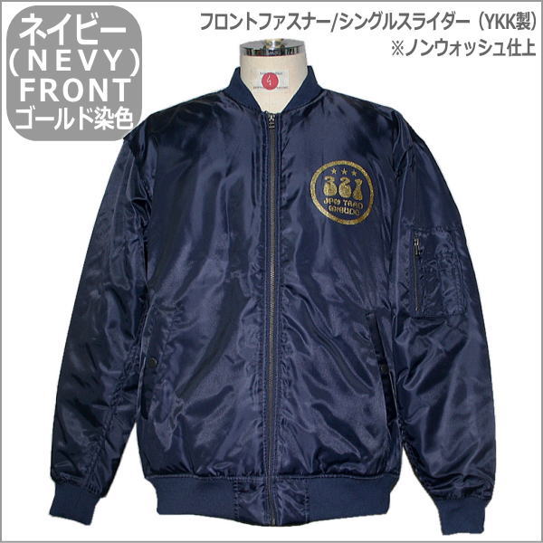 【25%OFFクーポン対象品 最大47倍】和柄ミリタリー MA-1ジャケット「家紋髑髏」ネイビーどくろ カラベラ アメカジ メンズ レディース 中綿 アウター 送料無料 長袖 手染 京都 3