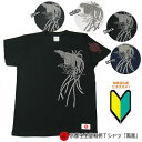 【GW 20%OFFセール】和柄Tシャツ 「鳳凰」2Lまで 極厚生地 冬でも着れるTシャツ 半袖 tシャツ 親子ペア 半袖 tシャツ 京都 送料無料 メンズ レ...