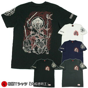 【GW 20%OFFセール】和柄Tシャツ「大威徳明王」2Lまで 極厚生地 冬でも着れるTシャツ 半袖 tシャツ 京都 送料無料 メンズ レディース 生地 服 手染 京友禅 五大明王 仏画