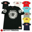 【20%OFFクーポン対象品 最大P47倍】和柄Tシャツ「不苦労」2Lまで 極厚生地 冬でも着れるTシャツ 半袖 tシャツ 京都 送料無料 メンズ レディース ...