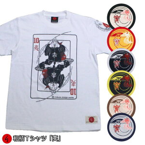 和柄 Tシャツ「夷」半袖 tシャツ えびす 福 アメカジ 京都 バレンタイン 送料無料 メンズ レディース 大きいサイズ 生地 服 手染 京友禅