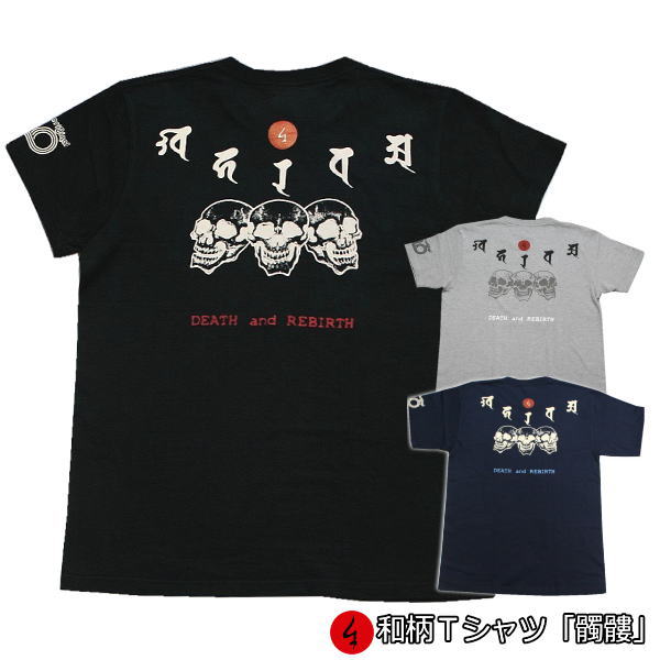 和柄Tシャツ「髑髏」3L