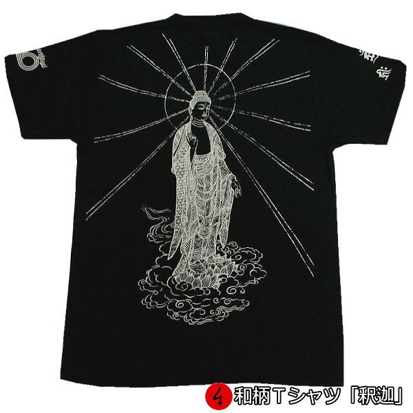 和柄 Tシャツ「釈迦」半袖 tシャツ 仏画 京都 バレンタイン 送料無料 メンズ レディース 大きいサイズ 生地 服 手染 京友禅