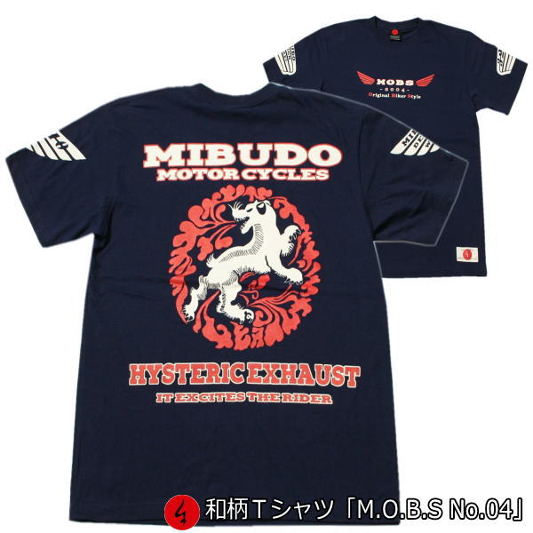 和柄Tシャツ「M.O.B.S No．04」3L以上 大きいサイズ 極厚生地 冬でも着れるTシャツ 半袖 tシャツ アメカジ 獅子 京都 送料無料 メンズ 生地 服 手染 京友禅