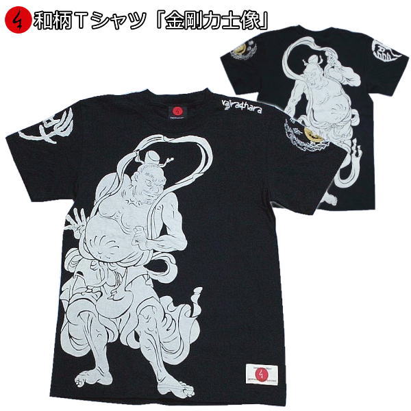 【20%OFFクーポン対象品 最大P47倍】和柄Tシャツ「金剛力士像」2Lまで 極厚生地 冬でも着れるTシャツ 半袖 tシャツ 仏画 阿吽 京都 送料無料 メン...