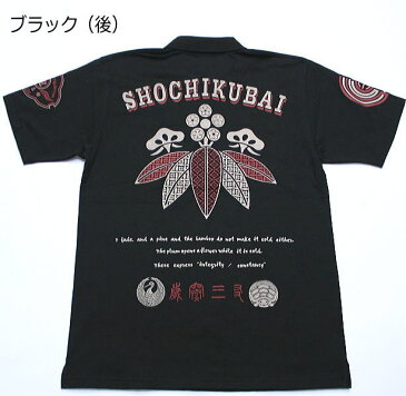 和柄 鹿の子 ポロシャツ「SHOCHIKUBAI」最大5L 松竹梅 アメカジ 福 半袖 tシャツ メンズ レディース 手染 京都