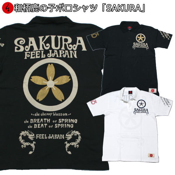 【20%OFFクーポン対象品 最大P47倍】和柄鹿の子ポロシャツ「SAKURA」大きいサイズ 3L 4L 5L 桜 華 半袖 tシャツ メンズ レディース 手染...