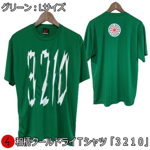 樂天商城 - 【即配グリーンLサイズ】【最大P47倍】【25%OFFクーポン対象品】和柄クールドライ冷感Tシャツ「3210」着丈：71cm身幅：54cm袖丈：22cm肩幅：47cm