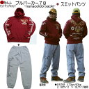 和柄上下セット【XLまでのサイズ】プルパーカー「78」ダルマ 七転び八起き アメカジ パジャマ スウェット 送料無料 パイル 京都 メンズ レディース 大きいサ...