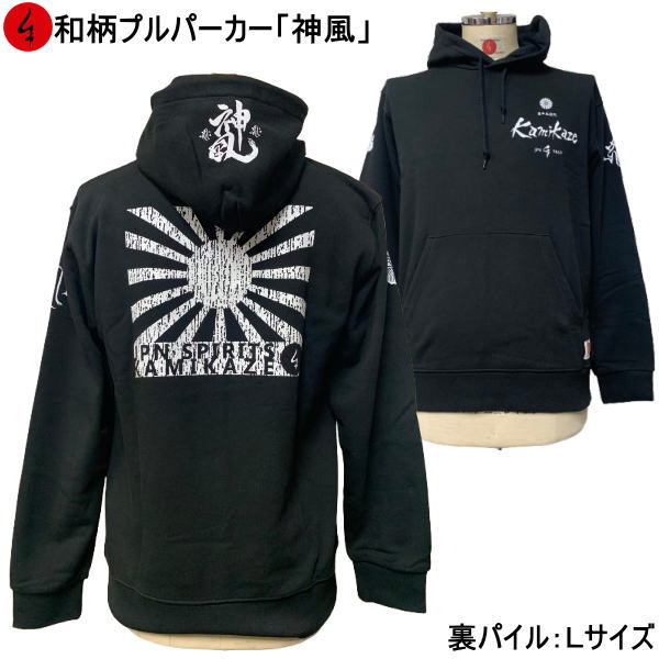 メンズ パーカー 和風 和柄 オーバーサイズ ブラック 黒 B