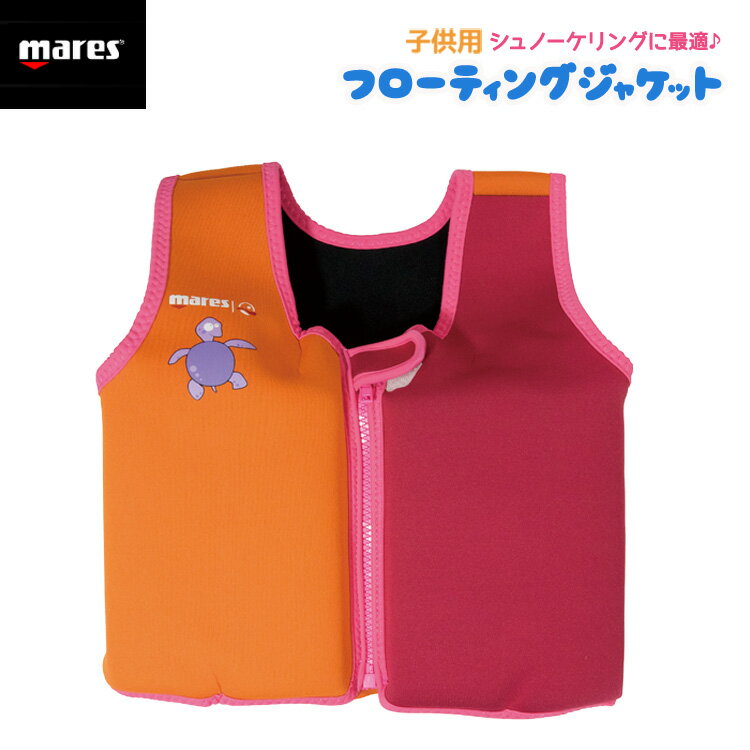 ĶòͲޤ[ mares ] ޥ쥹 ҶѥΡ ٥ mares FLOATING JACKET Pink եƥ 㥱å ԥ 412589 å Ρ٥ ΤϤǤ HEAD إå