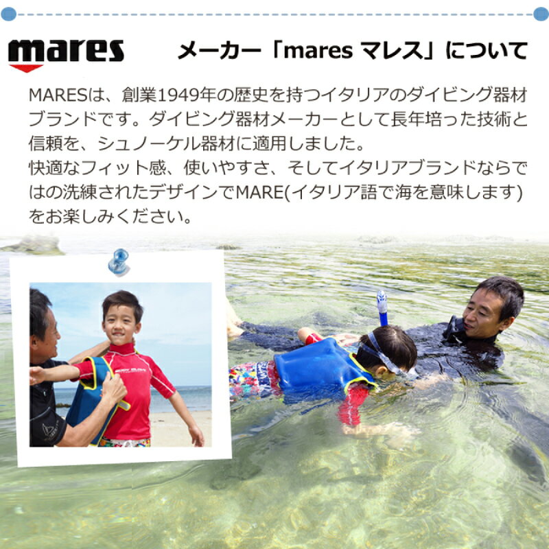 Ķ�ò����Ͳ������ޤ�����[ mares ] �ޥ쥹 �Ҷ��ѥ���Ρ������ �٥��� mares FLOATING JACKET Lime �ե����ƥ��� ���㥱�å� �饤�� 412589 ���å��� ���Ρ�����٥��� ����Τ���Ϥ�Ǥ� HEAD �إå�