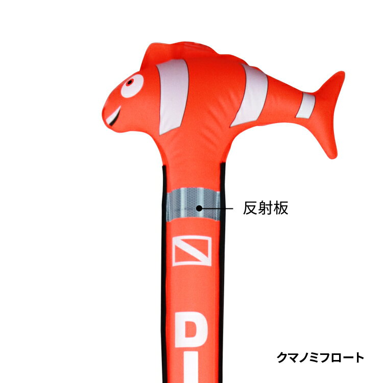 [ PRODIVE ] SMB w-Valve 6ft 180cm シグナルフロート FLOAT（ Clownfish / Dolphi...