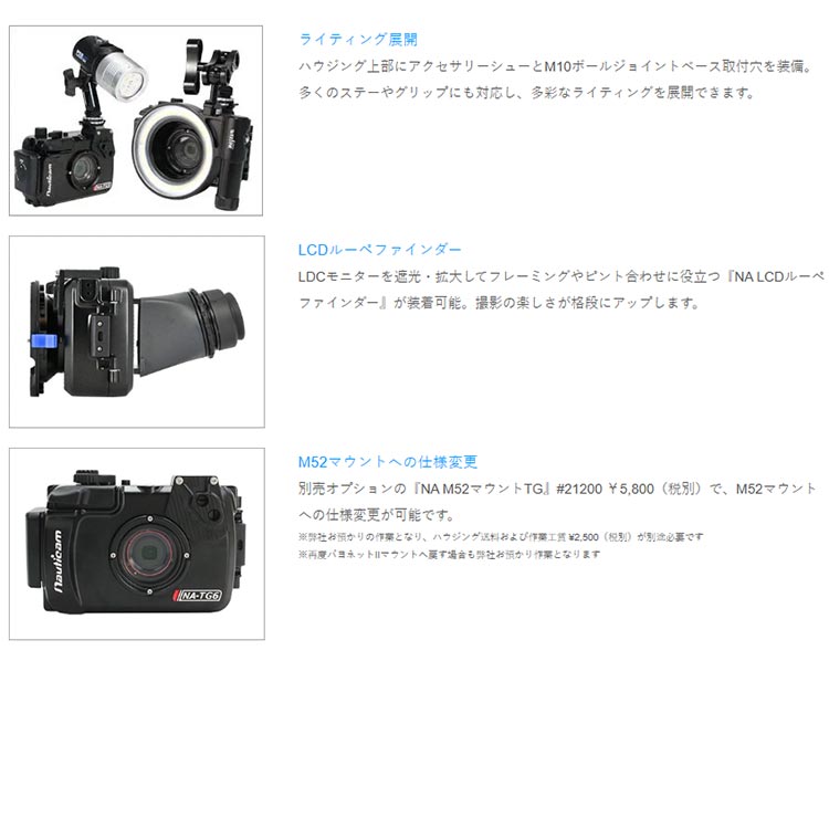 [ Nauticam ] NA TG7 BM �Ρ��ƥ����� �ɿ�ϥ����� [ for OM SYSTEM Tough TG-7��OLYMPUS Tough TG-6/TG-5 ]