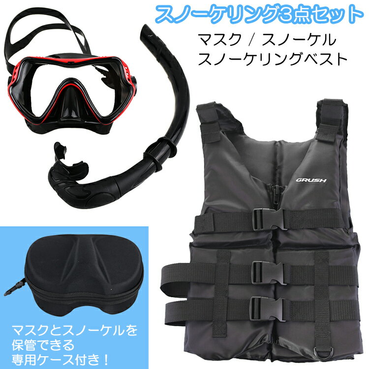 [ PRODIVE ] ポータブルスノーケリングセット + スノーケリングベスト