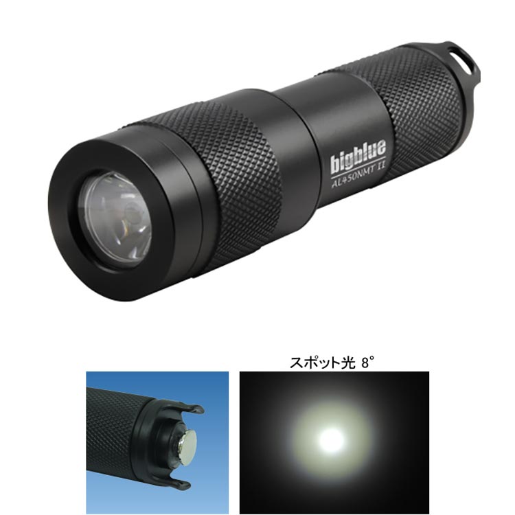 [ bigblue ] ビッグブルー AL-450NM Tail2 スポット光 水中LEDライト 450ルーメンの明るさ プッシュ式..