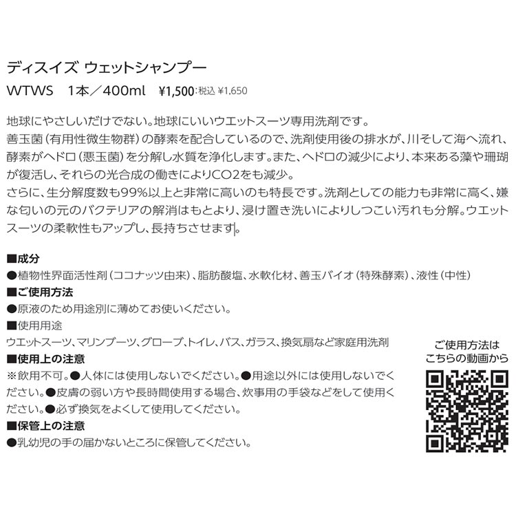 [ ���ɥ����� ] �ǥ������� �����åȥ����ĥ����ס� WTWS [ 1�� ]