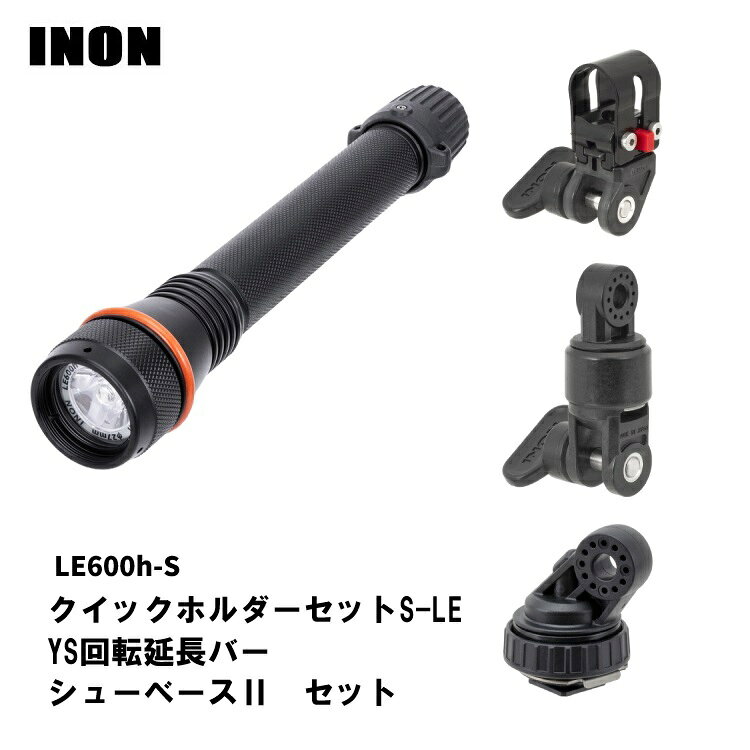 エムアイシー21(mic21)の[ INON ] LE600h-S クイックホルダー・YS回転延長バーセット　[ LE600h-S / クイックホルダーセットS-LE / YS回転延長バー /シューベースII ]｜アングル2