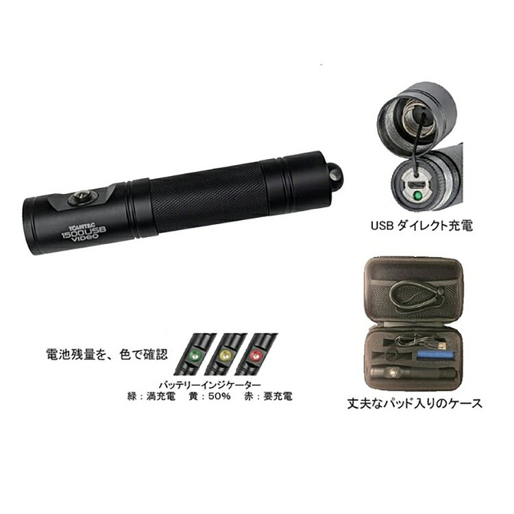 エムアイシー21(mic21)の[ TOVATEC ] T1500V USBビデオライト 水中ライト MU-8170 ダイビング｜アングル3