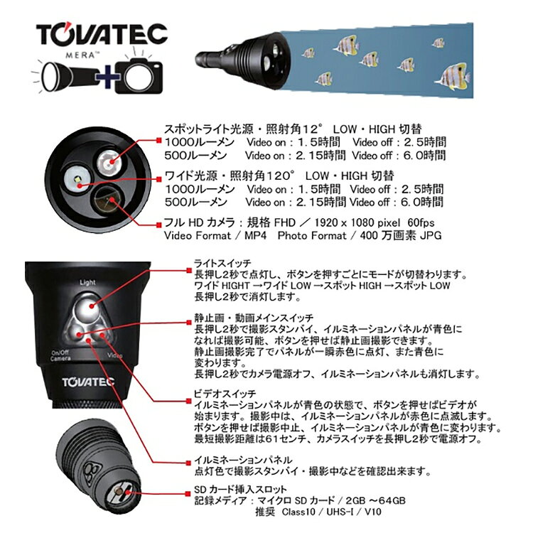 エムアイシー21(mic21)の[ TOVATEC ] MERA ライトカメラ 水中ライト MU-7356 ダイビング｜アングル3