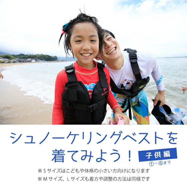 即納可 シュノーケル スノーケル ベスト 浮き ライフジャケット [ ReefTourer ] RA...
