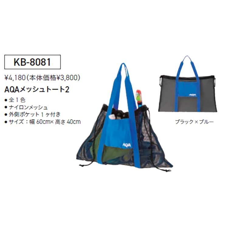 [ AQA ] KB-8081 ��å���ȡ���2