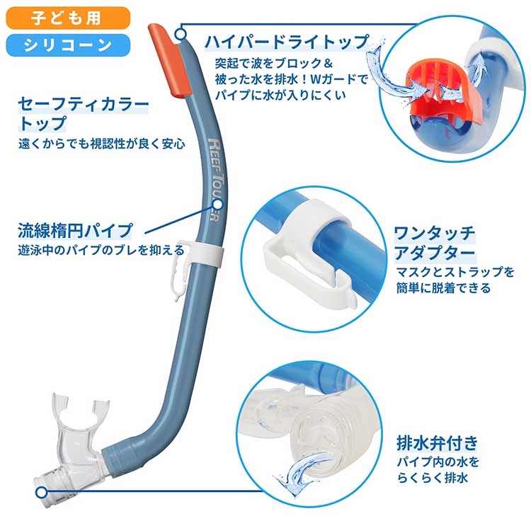 [ ReefTourer ] �꡼�եĥ��顼�Ҥɤ��ѥ���Ρ������2�����å� RC0212