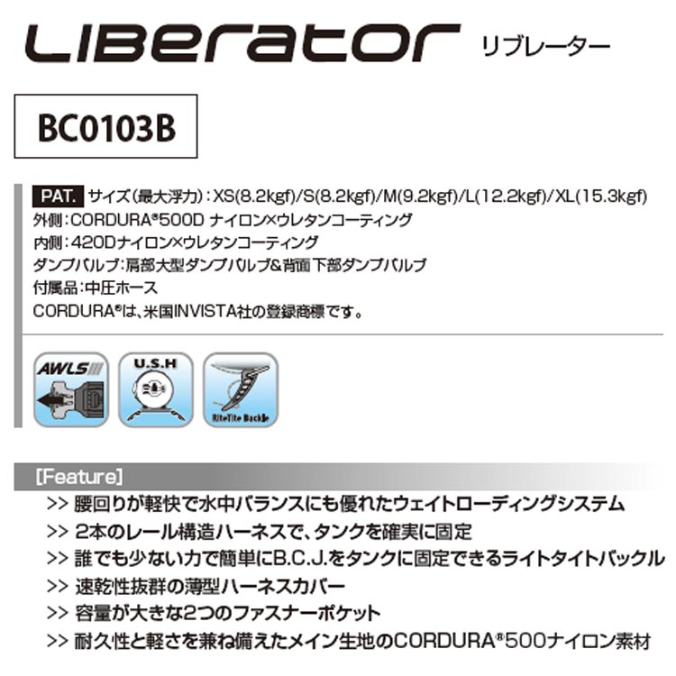 [ TUSA ] BC0103B + mares ループ 15X 重器材4点セット