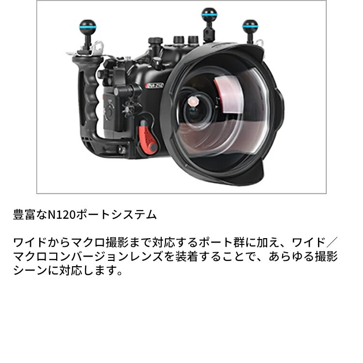 [ Nauticam ] NA Z5II ノーティカム 防水ハウジング [ for Nikon Z5II ] 10584