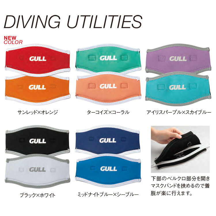 2026新色  マスクバンドカバーワイド GP-7042 MASKBAND COVER WIDE GP7042